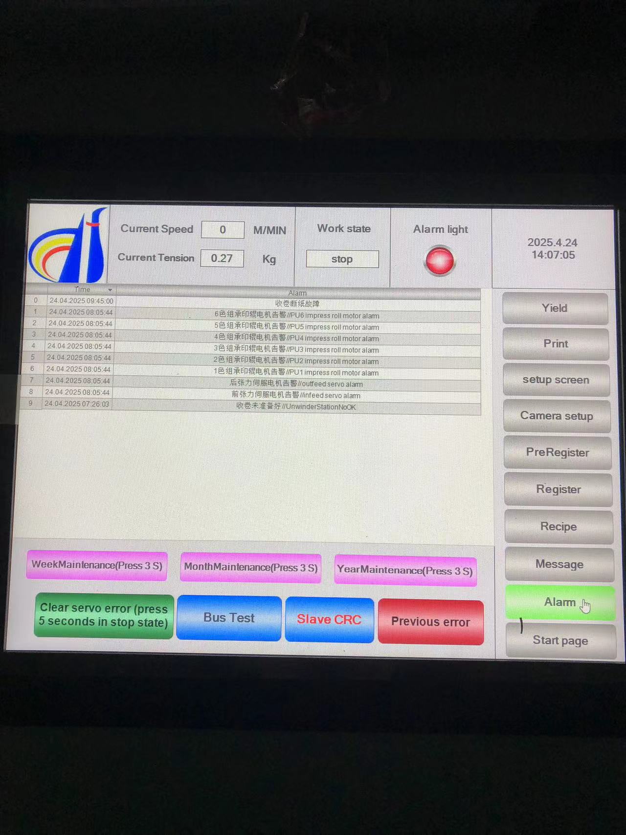 微信图片_20250829160442_78_108 微信图片_20250829160442_78_108