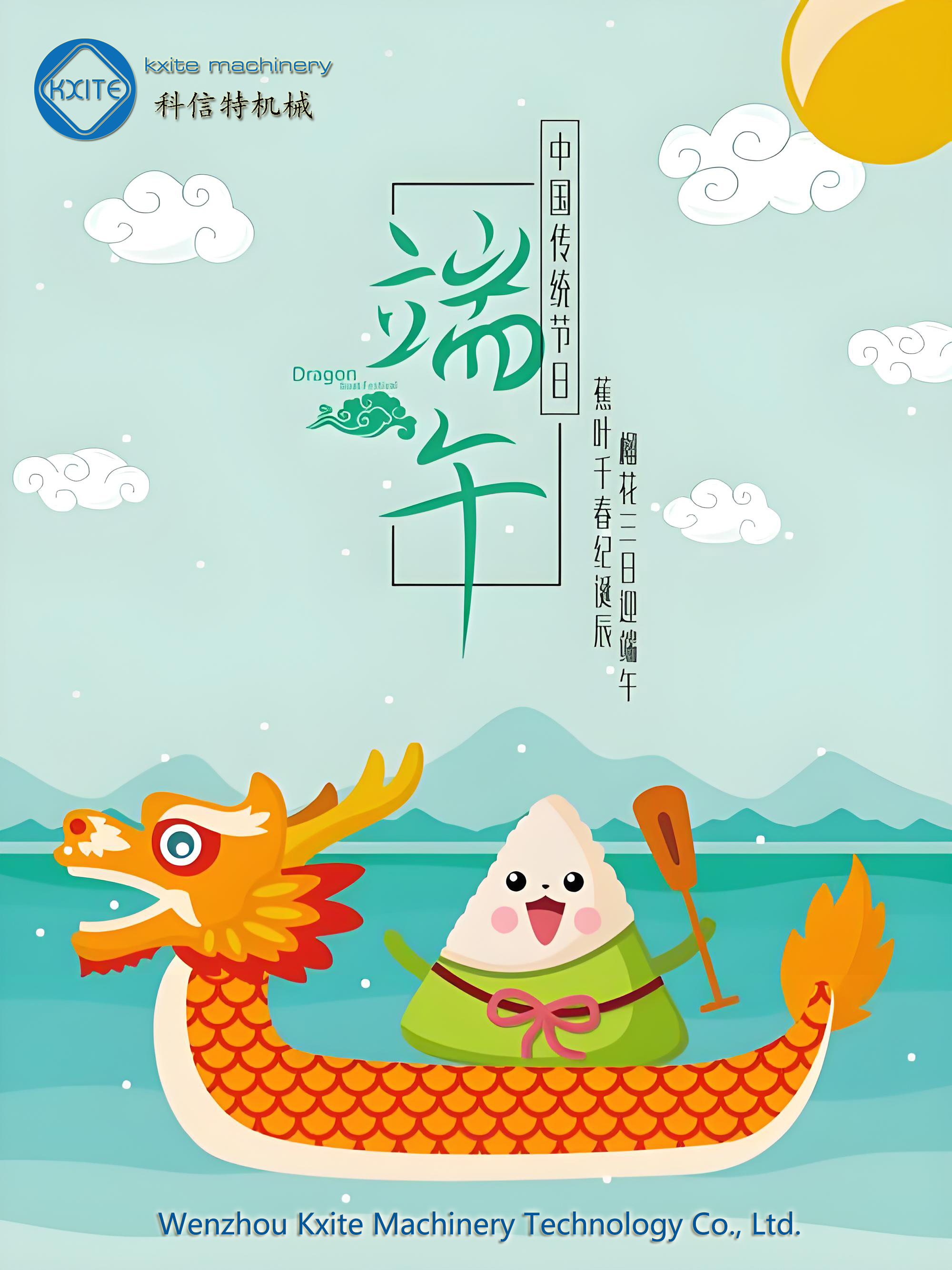 China Loong Boat Festival 