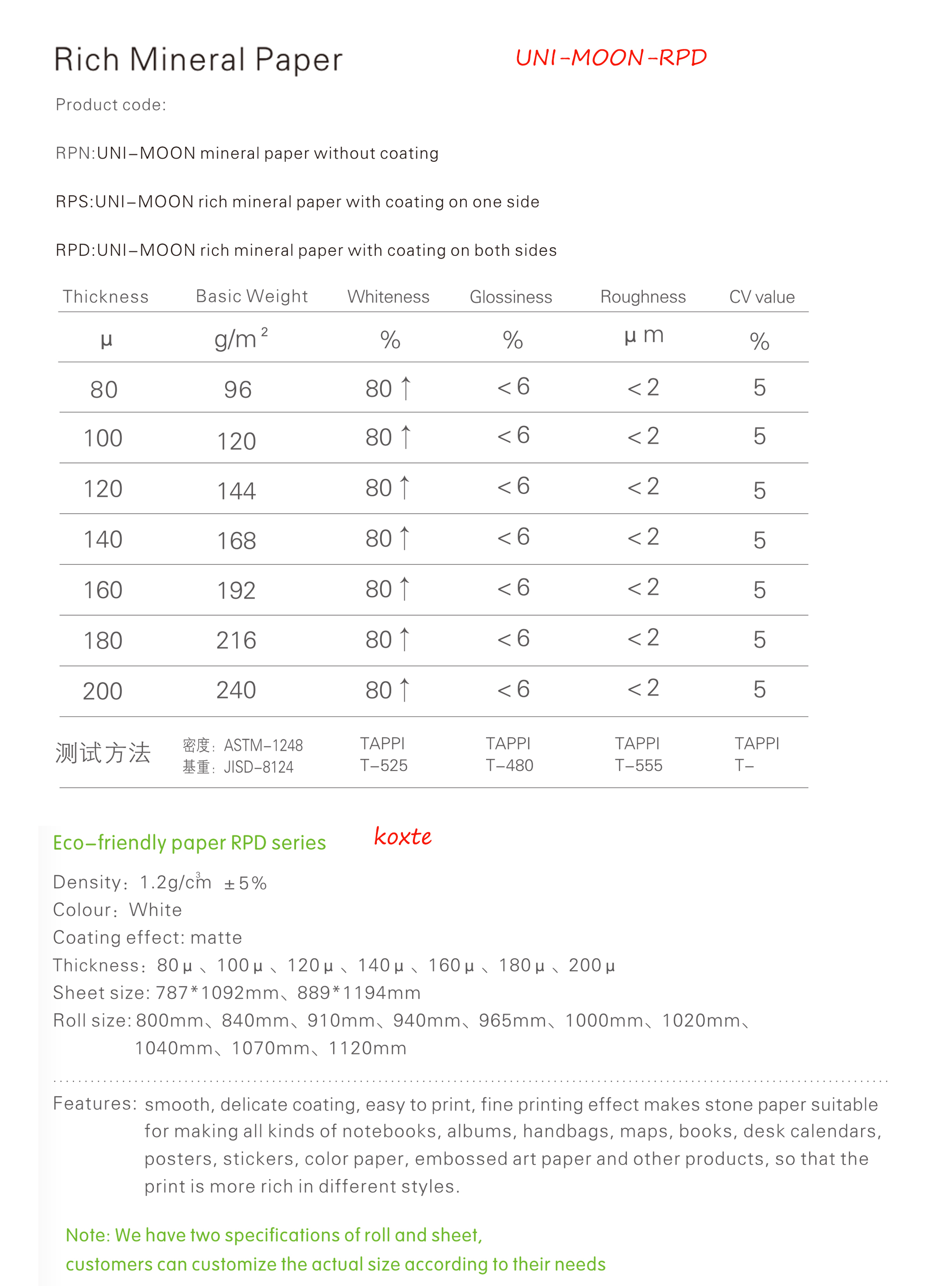 RPD-环保纸.jpg