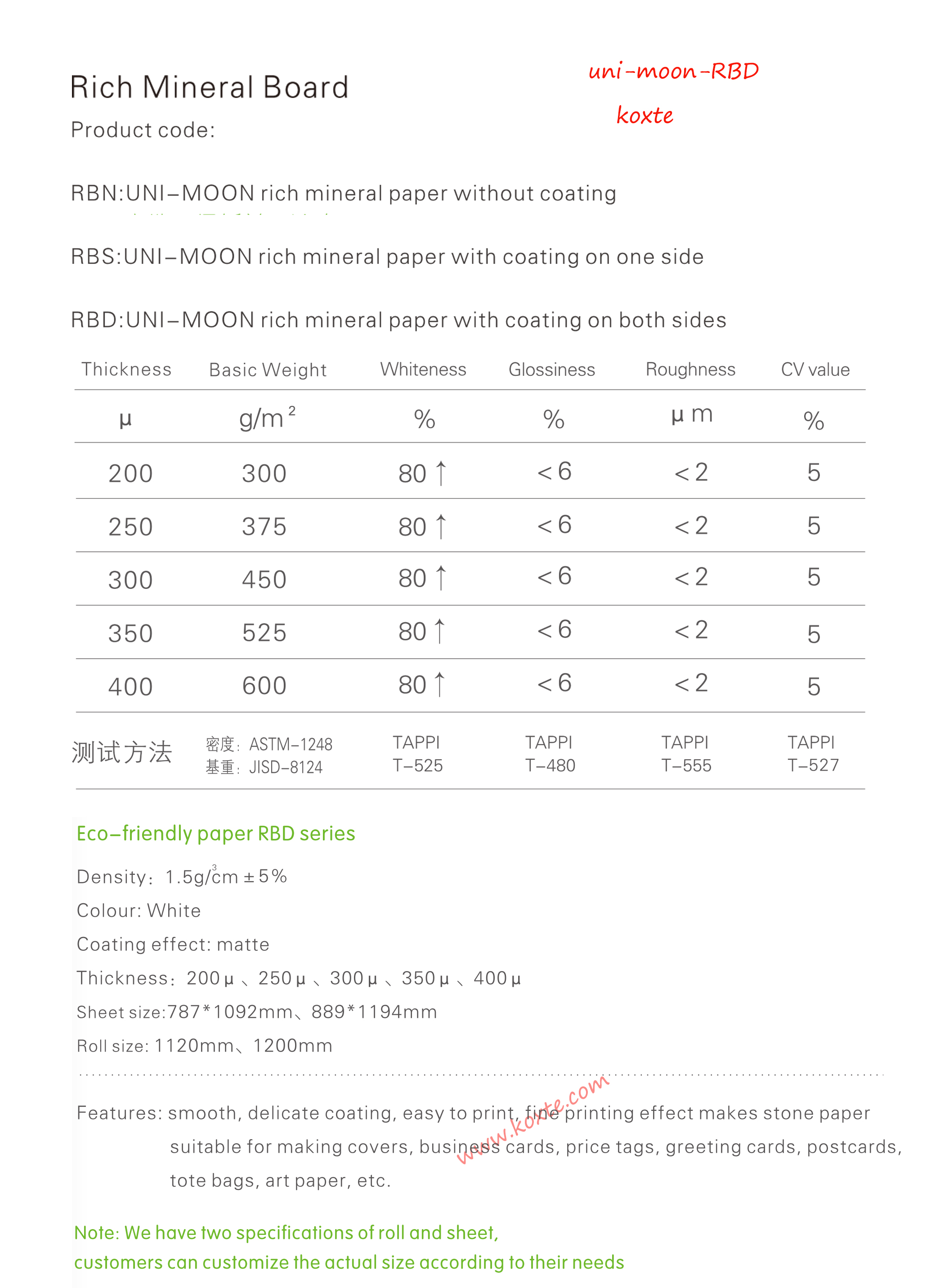 RBD-环保厚纸.jpg